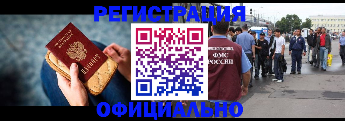 временная регистрация в квартире в Новочеркасске