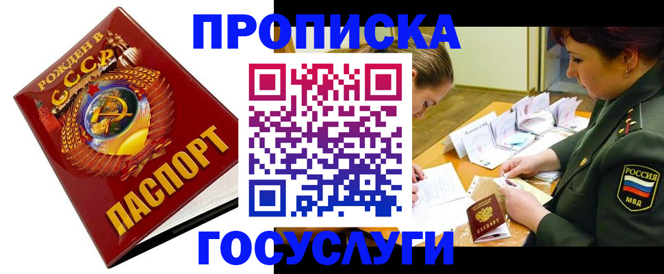 регистрация в Новочеркасске